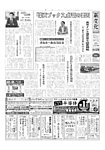 新文化 3622号の表紙