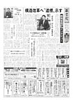 新文化 3623号の表紙