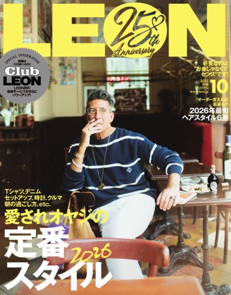 LEON（レオン） 2026年10月号 (発売日2026年08月25日) 表紙