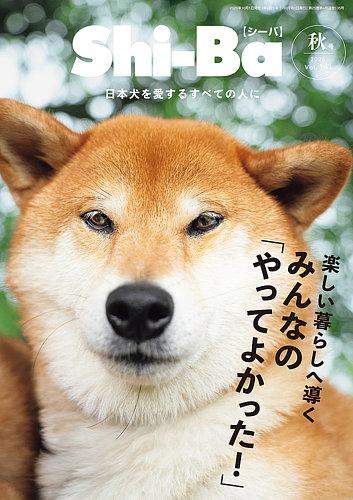Shi-Ba(シーバ) の最新号【2026年10月号 (発売日2026年08月28日