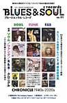 BLUES＆SOUL RECORDS No.191の表紙