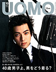 UOMO 2026年10月号の表紙