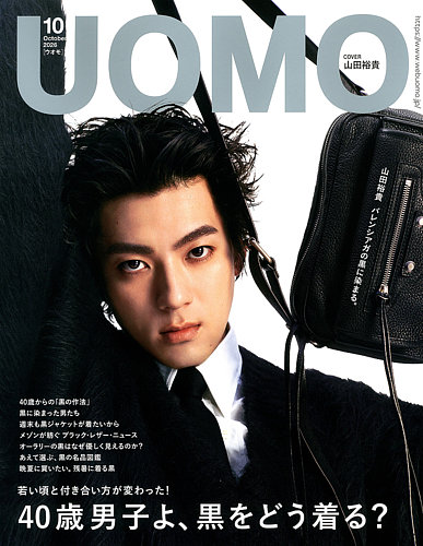 UOMO（ウオモ）の最新号【2026年10月号 (発売日2026年08月25日