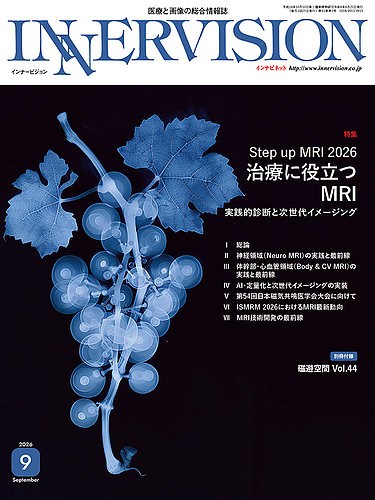 INNERVISION（インナービジョン）の最新号【2026年9月号 (発売日2026年
