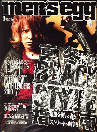 men's egg(メンズエッグ） 2009年12月14日発売号 | 雑誌/定期購読の
