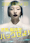 SNiP STYLe No.491の表紙