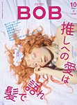 BOB 2026年10月号の表紙