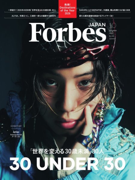 Forbes JAPAN（フォーブス ジャパン）  2026年10月号 (発売日2026年08月25日) 表紙