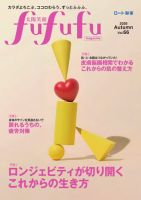 太陽笑顔fufufu 2026年09月01日発売号 表紙
