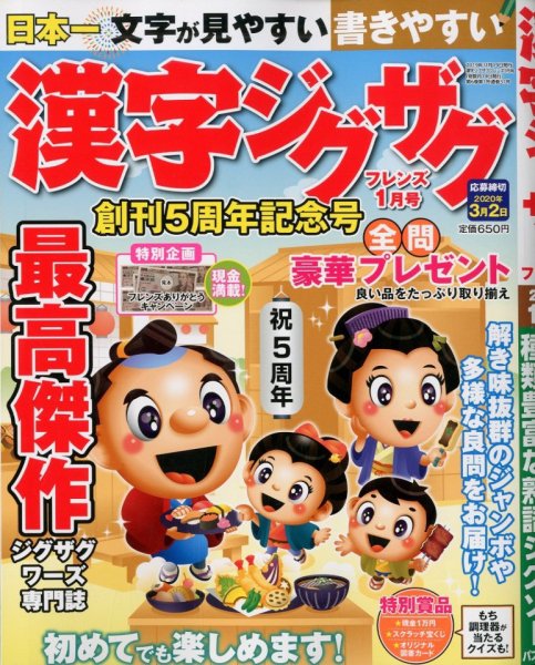 CALCiO2002 2009年12月12日発売号 表紙