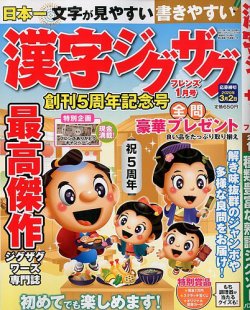 CALCiO2002 2009年12月12日発売号 表紙