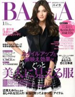 BAILA（バイラ） 表紙