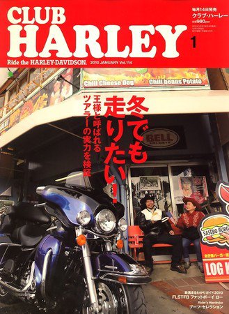 CLUB HARLEY（クラブハーレー） 1月号 (発売日2009年12月14日) 表紙