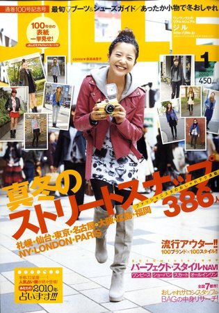 JILLE（ジル） 2009年12月12日発売号 表紙