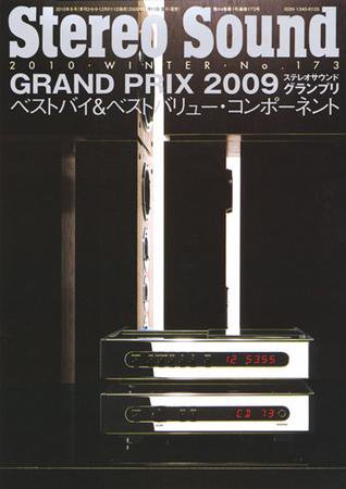 StereoSound（ステレオサウンド） No.173(冬号） (発売日2009年12月11日) 表紙