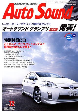 AutoSound（オートサウンド） Vol.72 冬号 (発売日2009年12月16日) 表紙