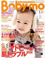 Baby-mo（ベビモ） 1月号 (発売日2009年12月15日) 表紙
