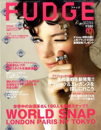 FUDGE（ファッジ） Vol.79 (発売日2009年12月12日) 表紙