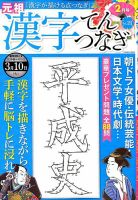 ガチンコ 2009年12月17日発売号 表紙
