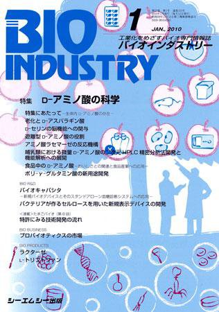 BIOINDUSTRY（バイオインダストリー） 2010年1月号 (発売日2009年12月12日) 表紙
