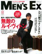 MEN’S EX（メンズ エグゼクティブ） 8月号 (発売日2004年07月06日) 表紙