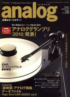 アナログ（analog) vol.26 表紙