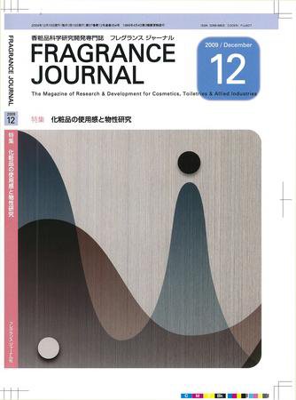フレグランスジャーナル (FRAGRANCE JOURNAL) No.354 (発売日2009年12月15日) 表紙