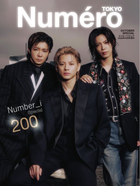 Numero TOKYO（ヌメロ・トウキョウ）増刊 2026年10月号 (発売日2026年08月28日) 表紙