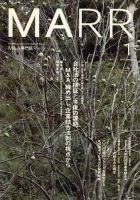 M&A 専門誌 MARR（マール）  2010年01月号 表紙