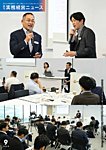 月刊実務経営ニュース 通巻329号の表紙