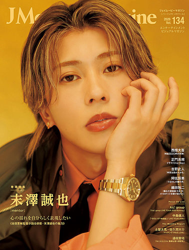 J Movie Magazineの最新号【Vol.134 (発売日2026年09月01日)】| 雑誌