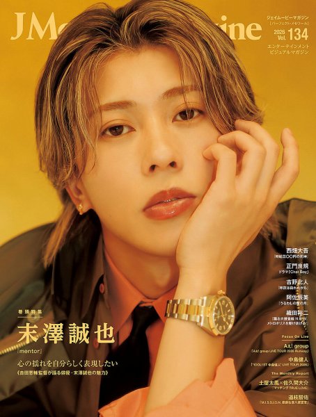 J Movie Magazine Vol.134 (発売日2026年09月01日) 表紙