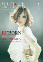 IZANAGI（イザナギ） 表紙