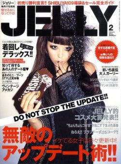 ジェリー ギャル雑誌 レア まとめて セット売り Jerry ジェリー ギャル雑誌 レア まとめて セット売り Jerry