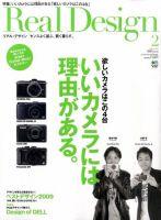 Real Design（リアルデザイン） No.44 (発売日2009年12月16日) 表紙