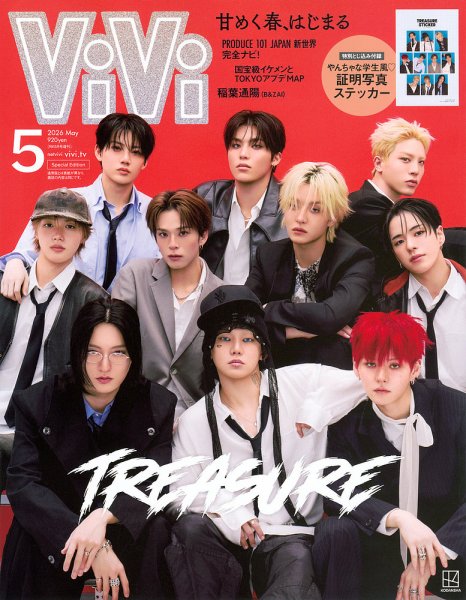 vivi 4月号　新品未読 ViVi(ヴィヴィ） 2024年4月号 (発売日2024年02月22日) | 雑誌/定期購読