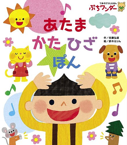 ぷちワンダーの最新号【2026年10月号 (発売日2026年10月01日)】| 雑誌