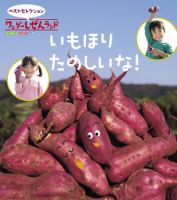ワンダーしぜんランド 2026年10月号 表紙