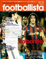 footballista（フットボリスタ） 146 (発売日2009年12月02日) 表紙