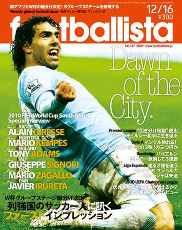 footballista（フットボリスタ） 147 (発売日2009年12月09日) 表紙