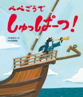 ワンダーおはなし文庫 2026年8月号 表紙