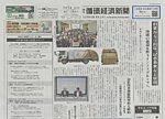 週刊循環経済新聞 9月7日号の表紙