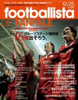 footballista（フットボリスタ） 148 (発売日2009年12月16日) 表紙