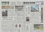 週刊循環経済新聞 10月5日号の表紙