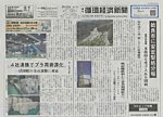 週刊循環経済新聞 10月12日号の表紙