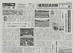 週刊循環経済新聞の表紙