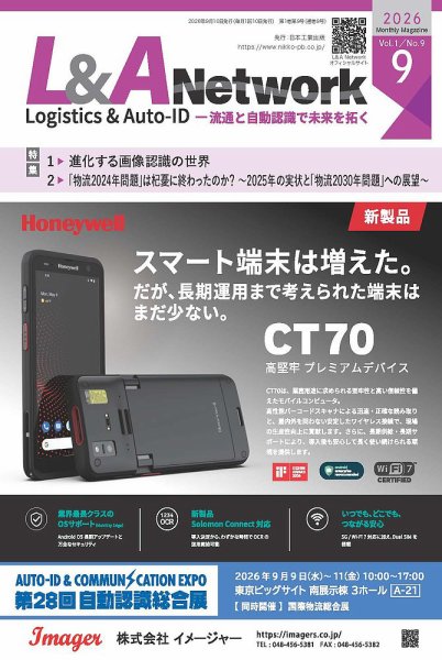 L&A Network 2026年9月号 (発売日2026年09月05日) 表紙