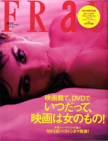 FRaU（フラウ） 2009年12月12日発売号 表紙