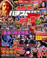 花ぐらし 2009年12月16日発売号 表紙