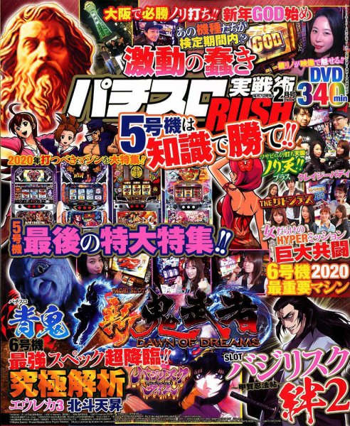 花ぐらし 2009年12月16日発売号 表紙